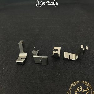 پایه یک طرفه راسه دوز