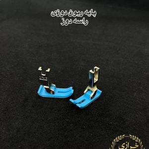 پایه ریون دوزی راسه دوز